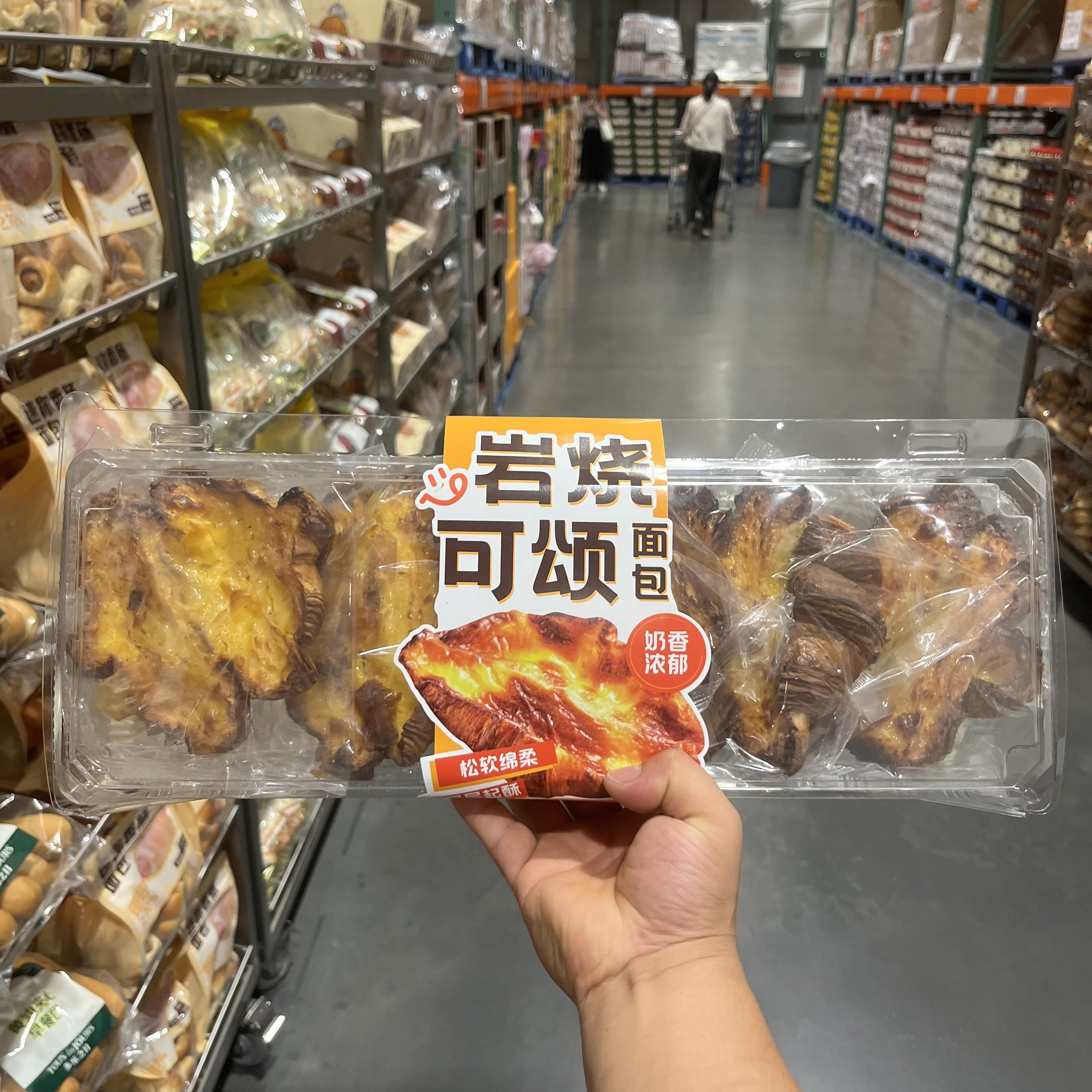 开市客岩烧鲜可颂面包5枚 手撕丹麦香颂金砖网红早餐下午茶办公室