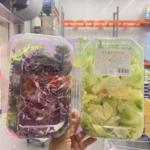 开市客一号农场双拼混合蔬菜沙拉包400g即食新鲜健身轻食代餐简餐