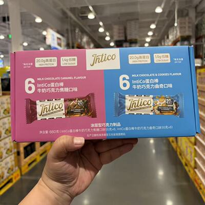 开市客Intico蛋白棒55g*12条装牛奶巧克力低糖代餐脂小零食减饼干