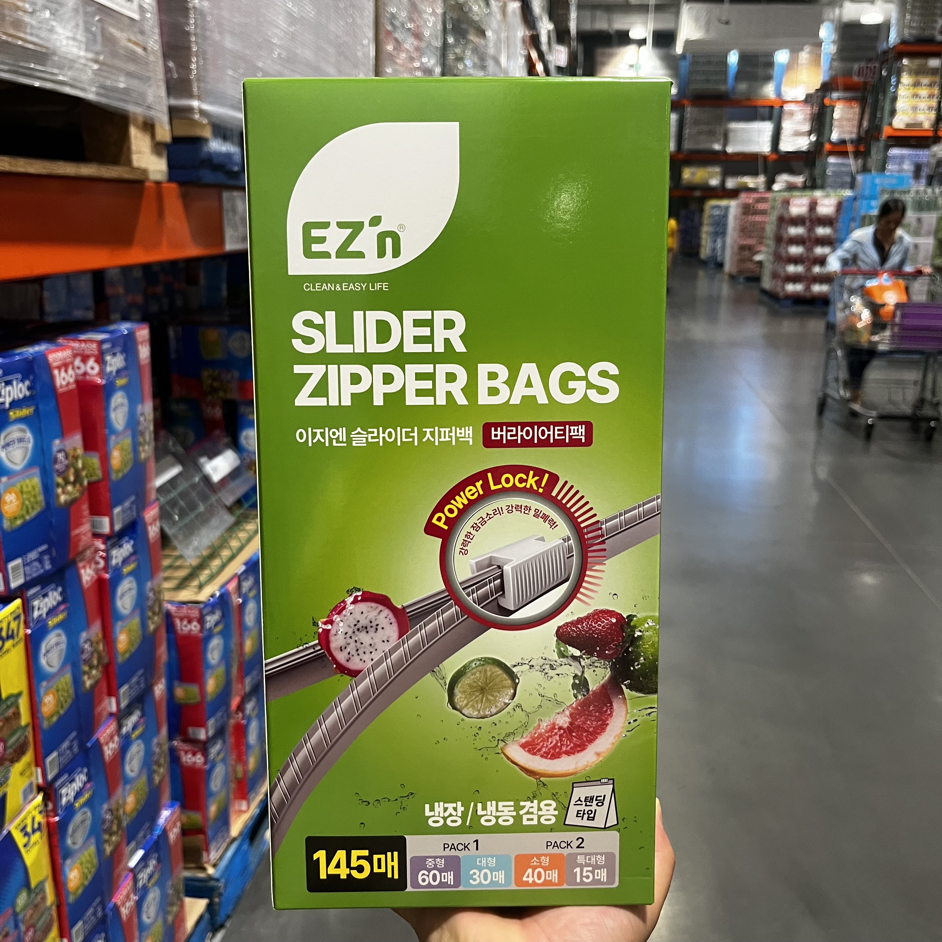 开市客韩国进口抗菌保鲜袋145枚 食品级家用密封拉链式自封袋冰箱