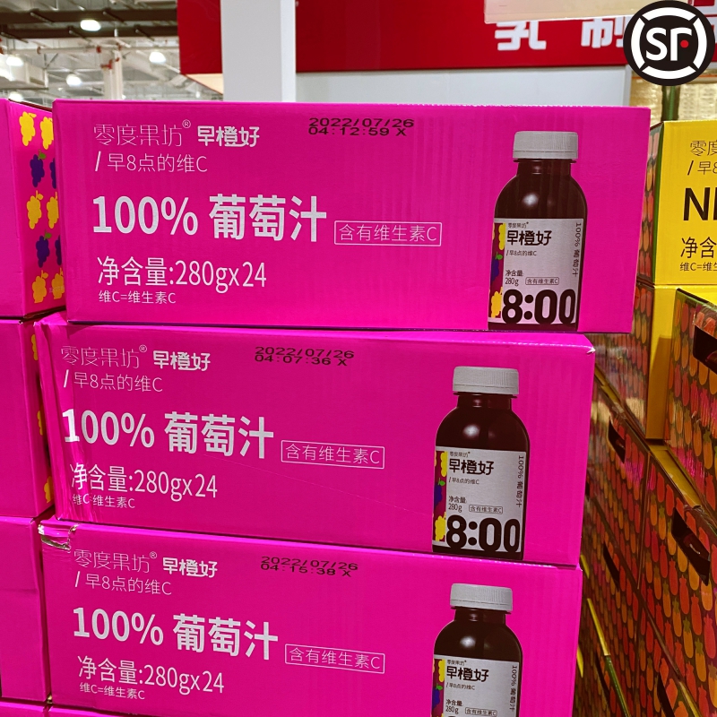 Costco代购零度果坊早橙好NFC纯葡萄汁无添加100%水果汁饮料 整箱