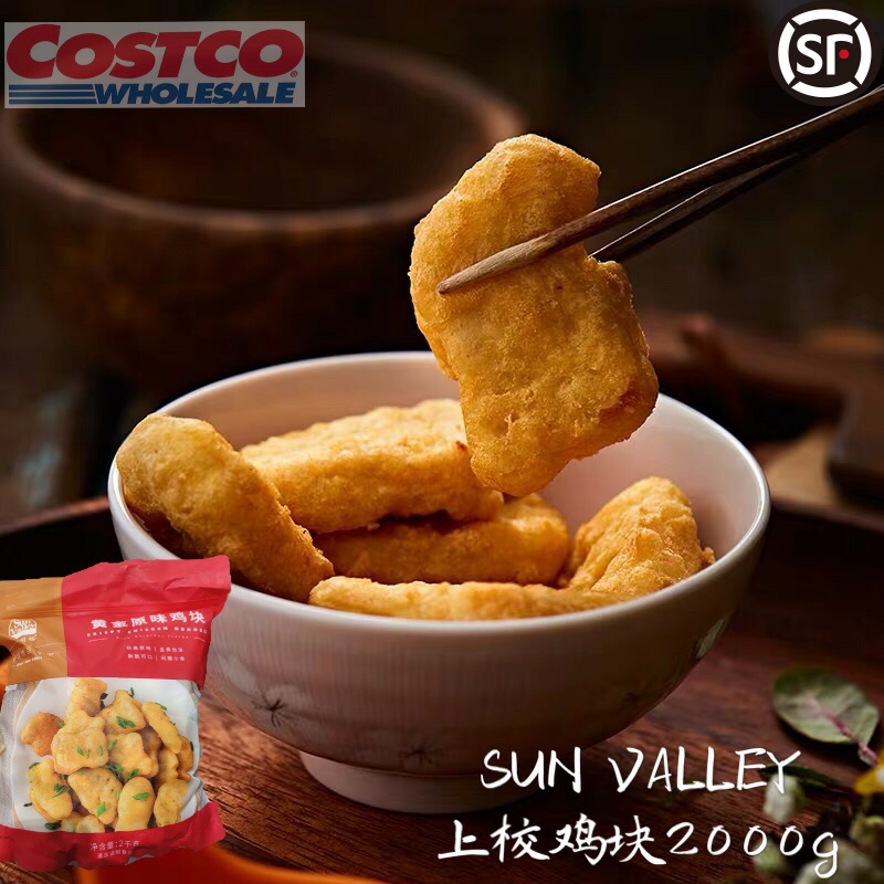 上海costco开市客代购2kg炸鸡块