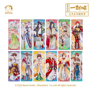 萌想诚品【生肖系列镭射票】一群喵拟人镭射票官方逆向镭射收藏卡