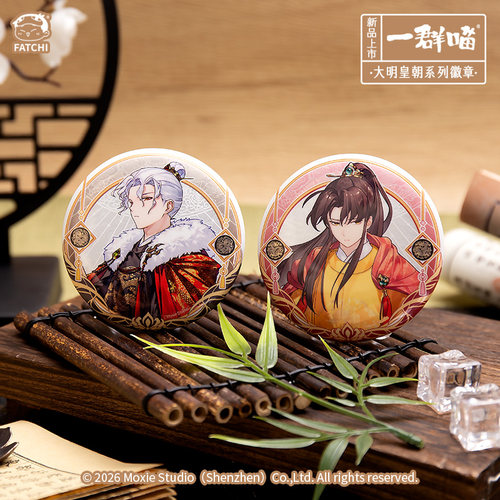 如果历史是一群喵大明皇朝徽章