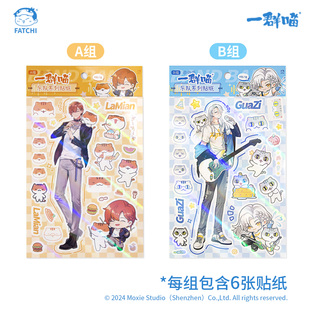 贴纸咕卡手帐装 历史喵贴纸官方正品 饰贴纸 乐队贴纸 萌想诚品