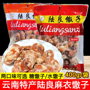 云南特产陆良麻依馓子传统糕点甜品小吃油炸水馓子糖馓子零食散子