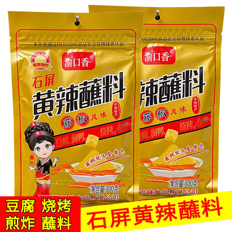 云南黄辣蘸料石屏豆腐干蘸料蘸水