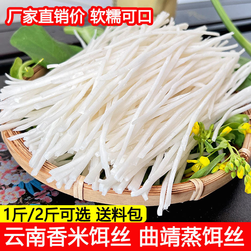 王昱桐云南蒸饵丝曲靖真空细饵丝图片