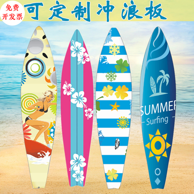 创意百搭旅拍婚纱摄影摆件冲浪板