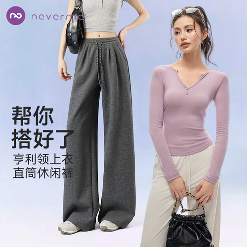 neverme高腰运动长裤弯刀香蕉裤