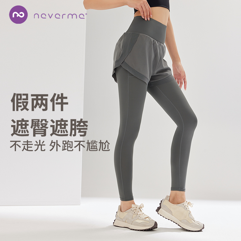 neverme假两件高腰瑜伽健身裤