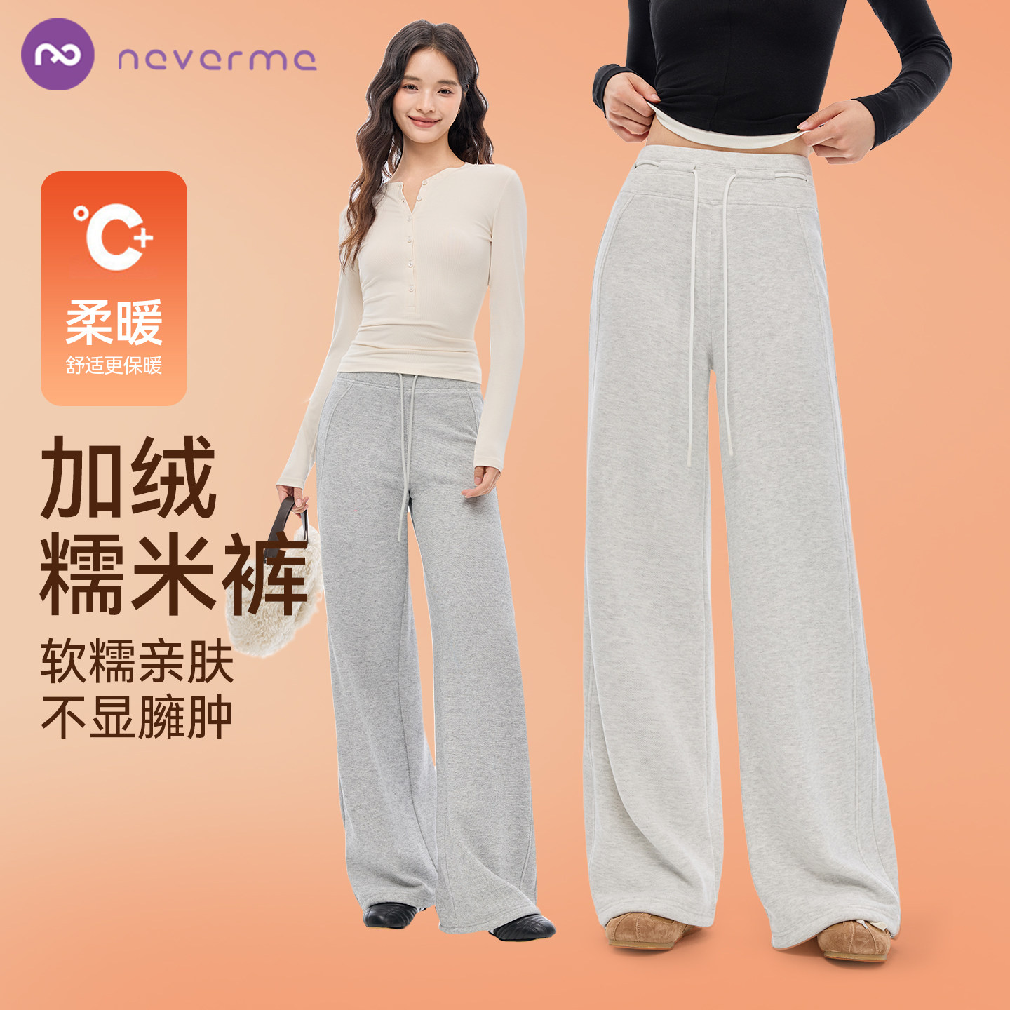 neverme加绒运动长裤女抽绳