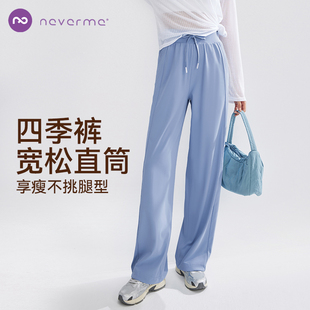 neverme运动长裤 夏 女直筒轻薄宽松阔腿垂坠显瘦跑步健身休闲裤