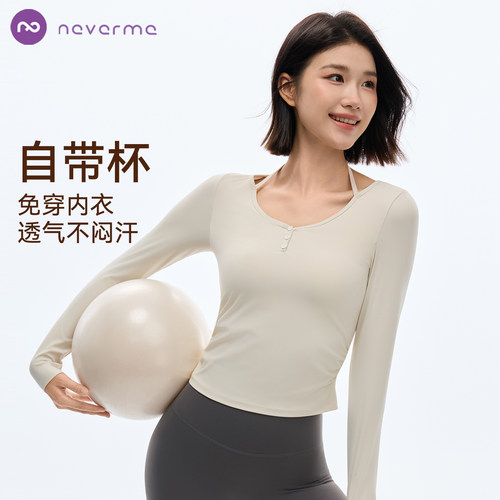 neverme假两件挂脖瑜伽服长袖女