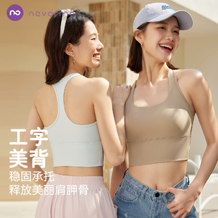 neverme运动内衣防震聚拢健身瑜伽背心固定胸垫女