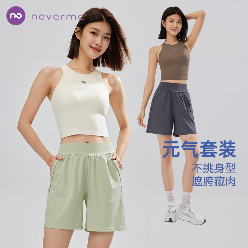 neverme工字运动背心/运动短裤女健身瑜伽跑步
