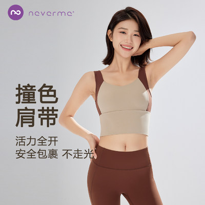 运动背心女neverme高强度