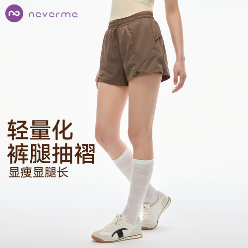 neverme运动短裤女宽松抽褶