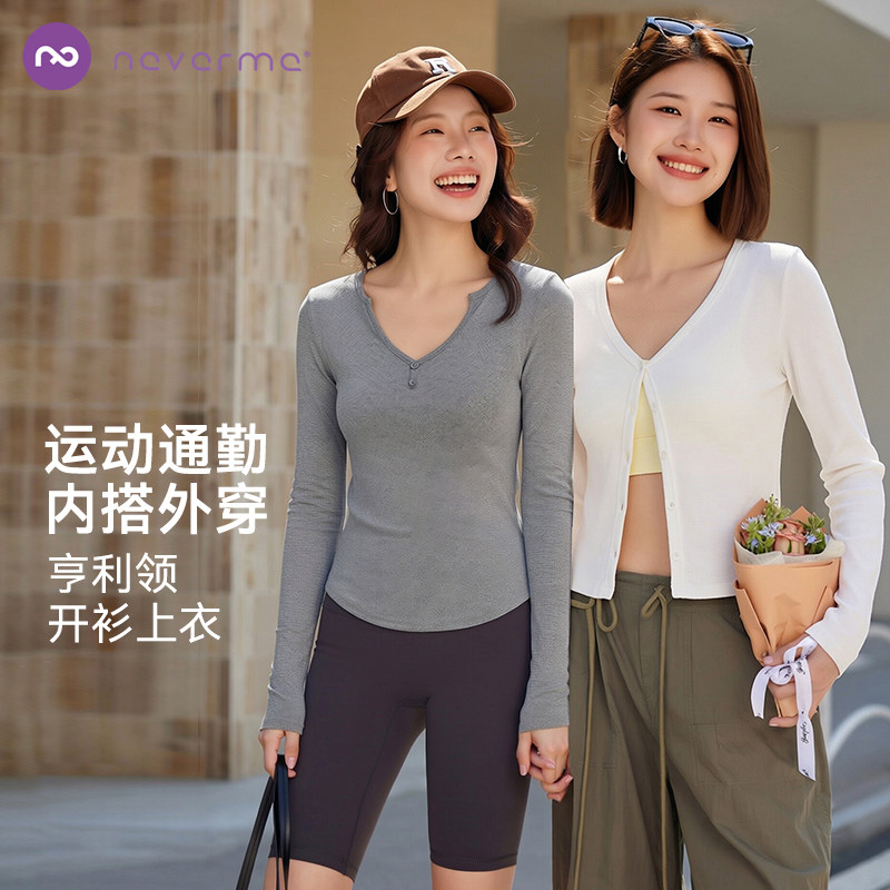 neverme亨利领/V领开衫上衣图片