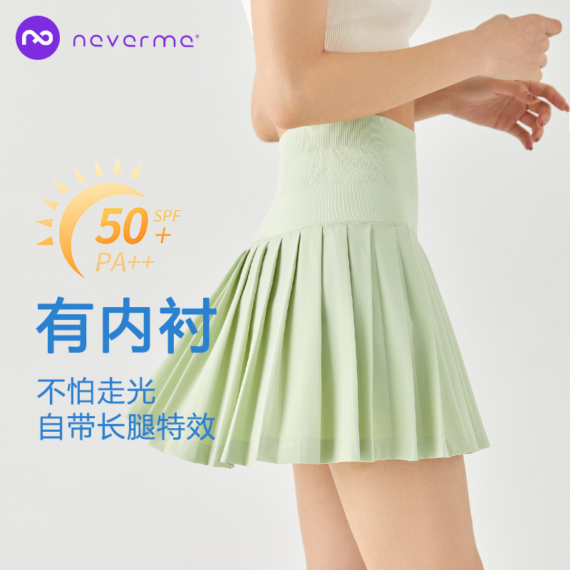 neverme百褶运动半身裙