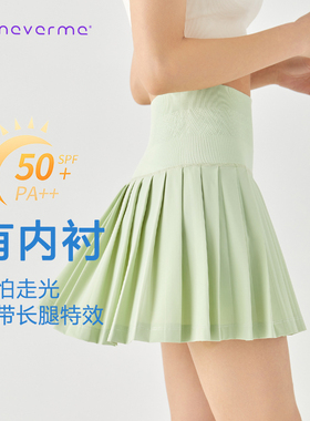 neverme运动半裙女防走光百褶防晒外穿速干网球裙跑步瑜伽短裙夏