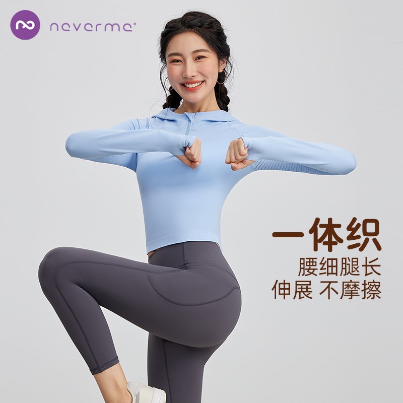 neverme连帽套头半拉链瑜伽服