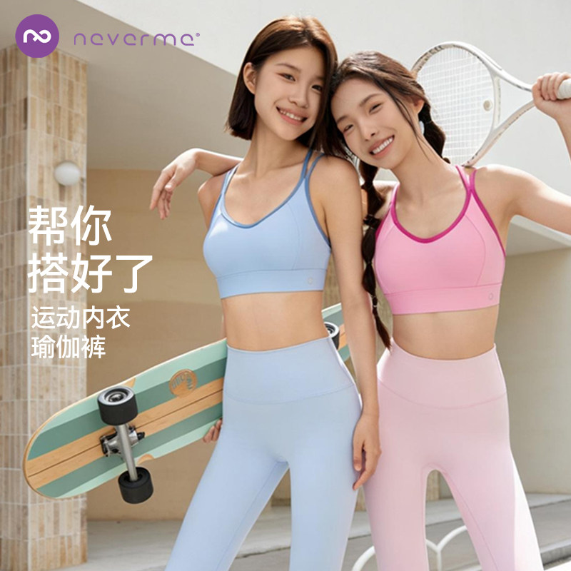 neverme运动内衣/瑜伽裤女款图片