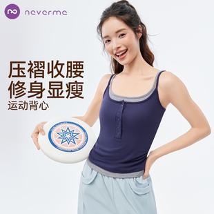 neverme运动背心女带胸垫假两件吊带健身跑步瑜伽服上衣外穿美背