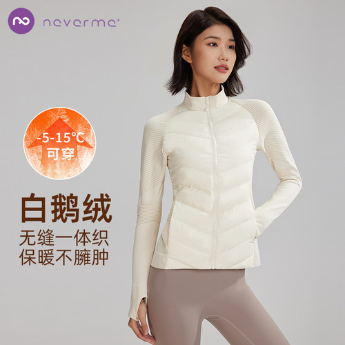 neverme立领白鹅绒羽绒外套