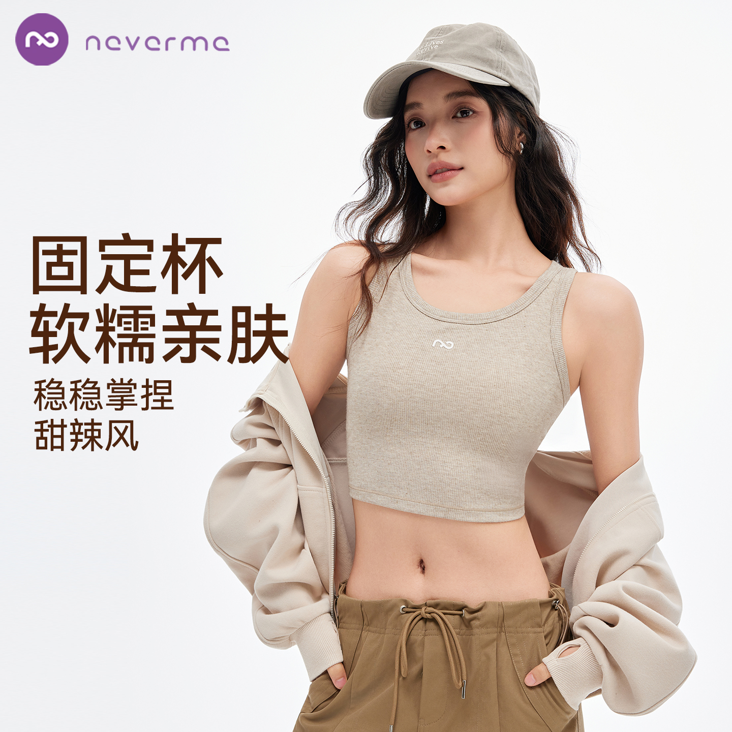 neverme运动背心女外穿带胸垫