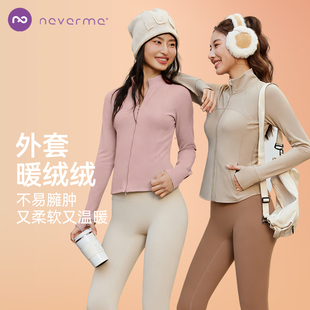 neverme加绒修身外套/双面绒外套女款