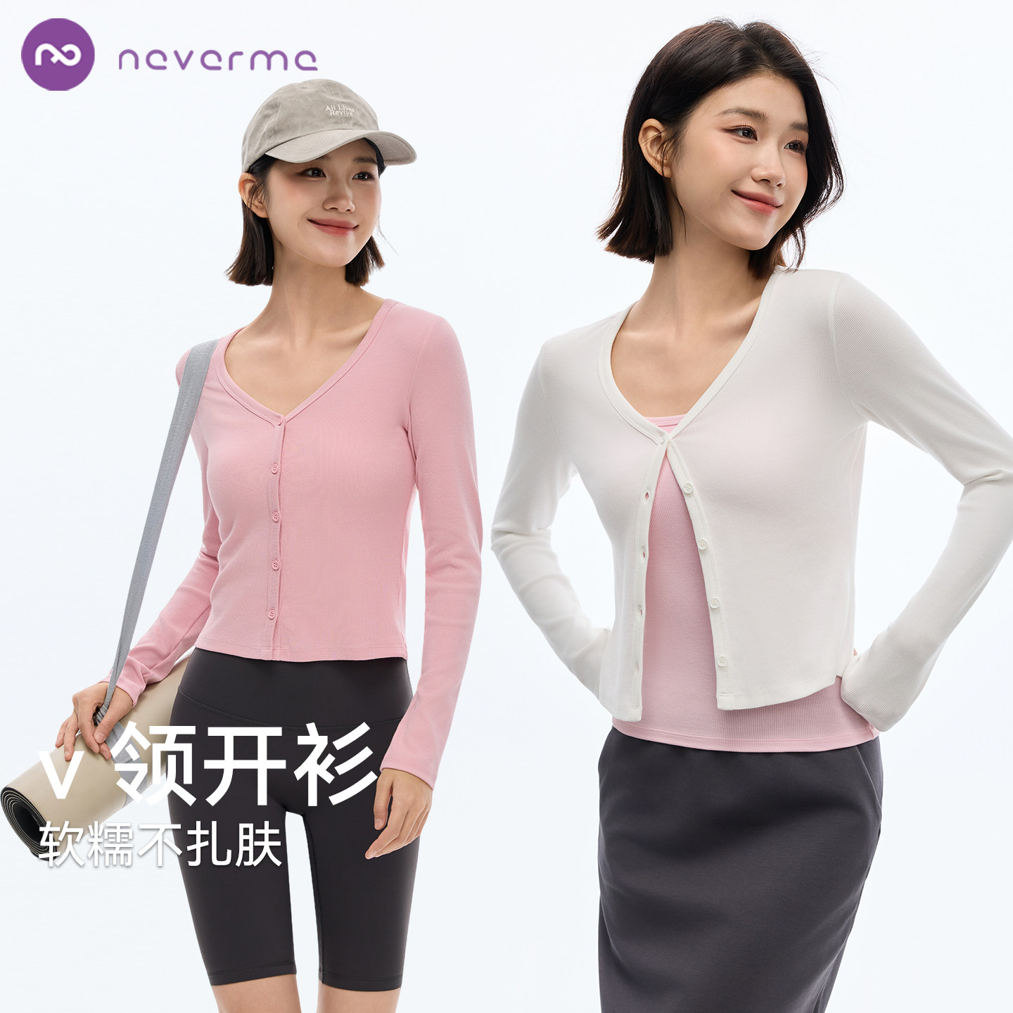 neverme瑜伽服开衫女V领图片