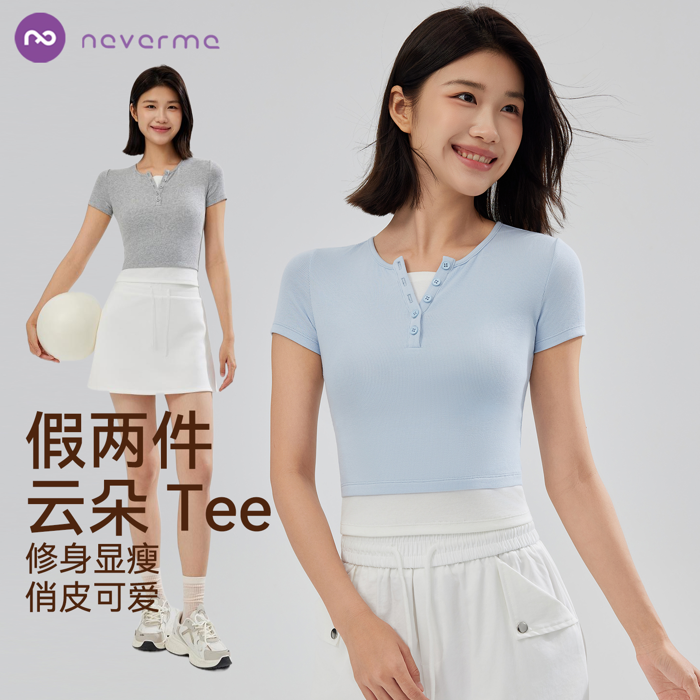 neverme瑜伽服短袖女撞色假两件