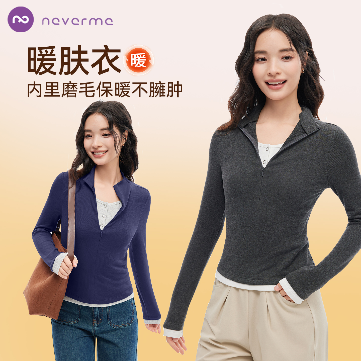 neverme加绒瑜伽服女长袖假两件