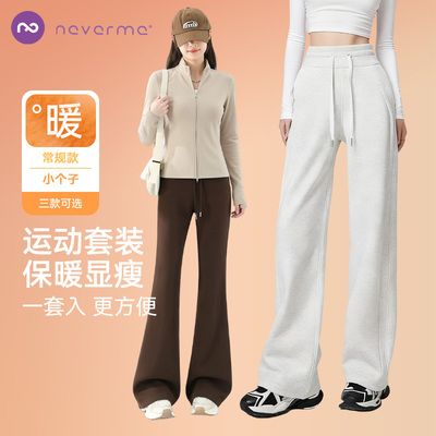 neverme加绒运动长裤高腰