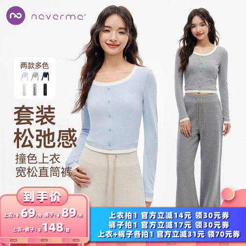 云柔肌底衣  俏皮撞色