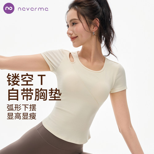 neverme带胸垫瑜伽短袖女镂空