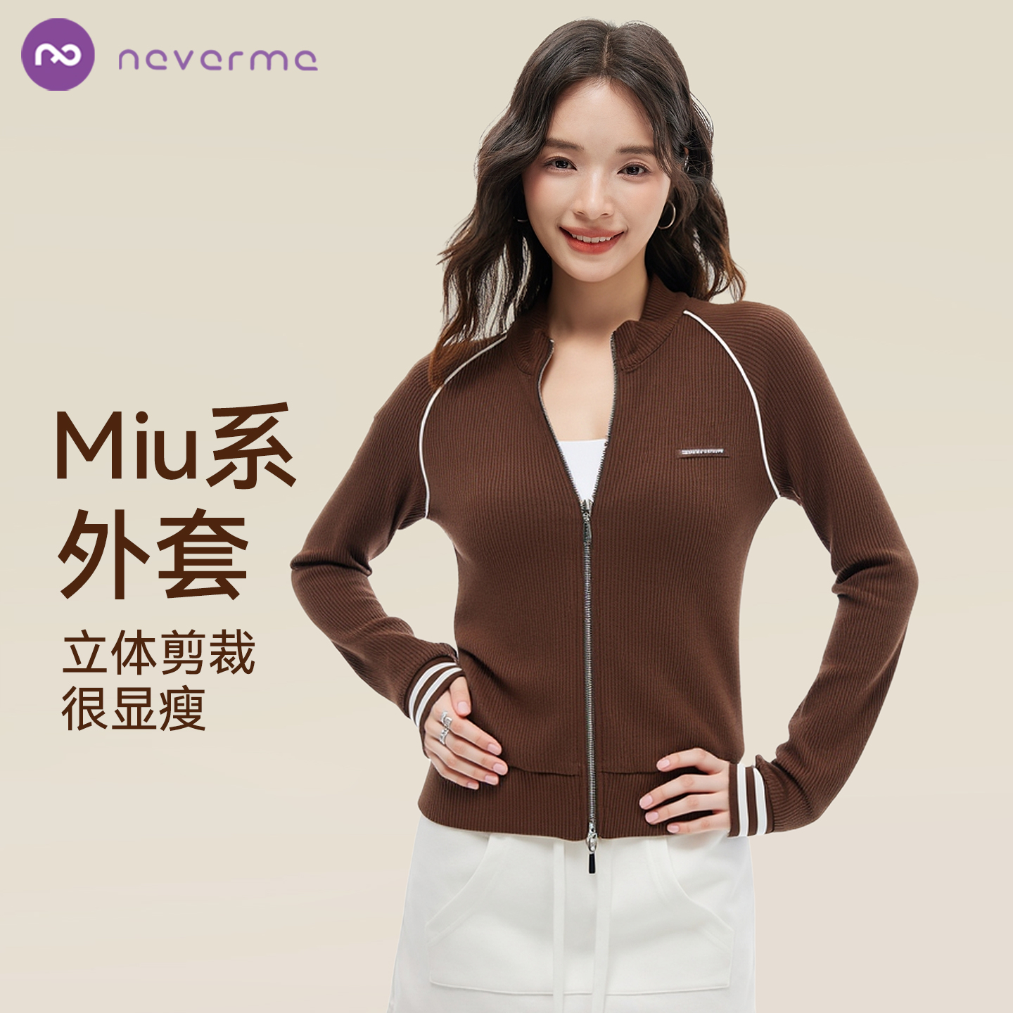 neverme运动外套女美式复古撞色