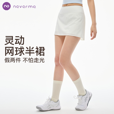 neverme运动网球半裙女百褶