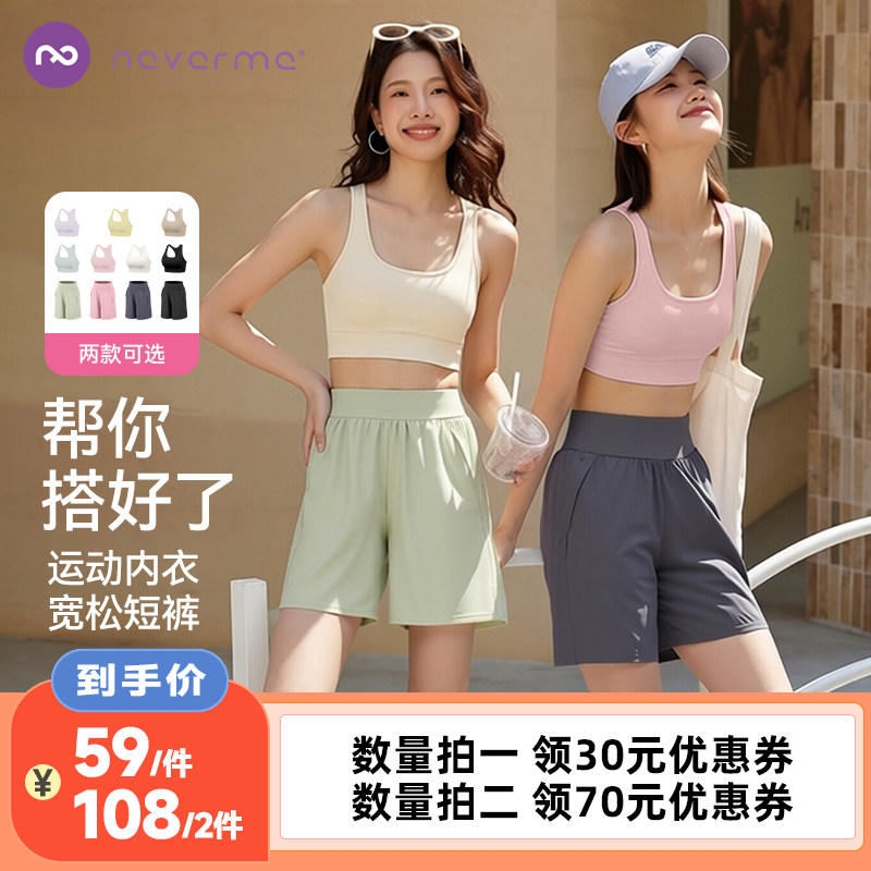 【李佳琦直播间】neverme运动内衣/短裤女款图片