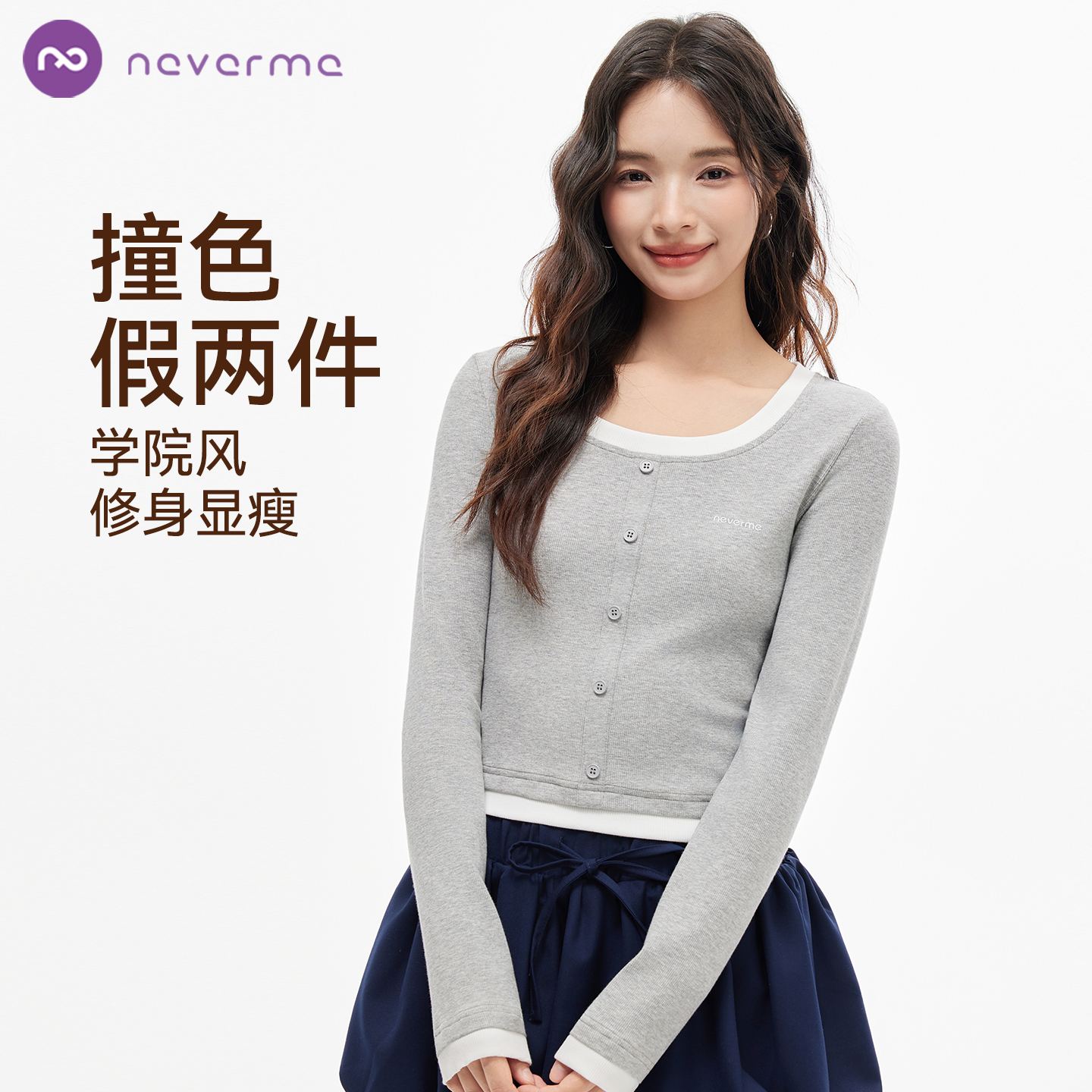 neverme撞色瑜伽服长袖女假两件