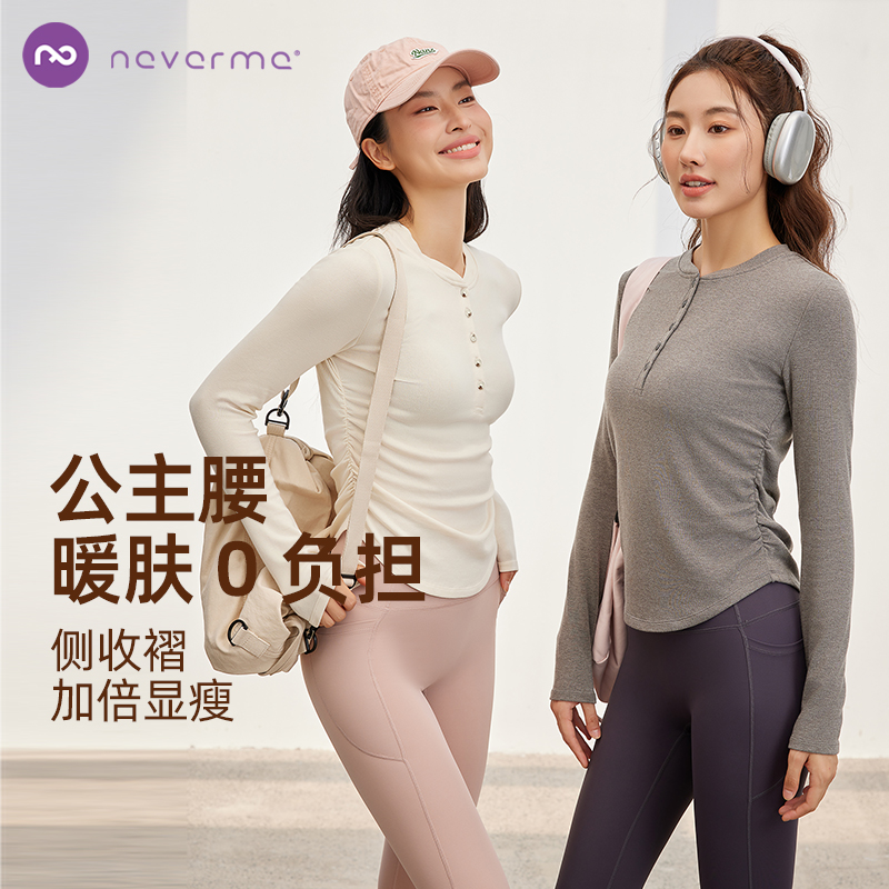 neverme纽扣收褶瑜伽服