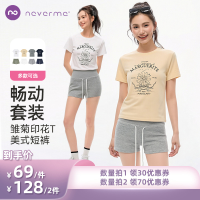 neverme运动短袖女印花