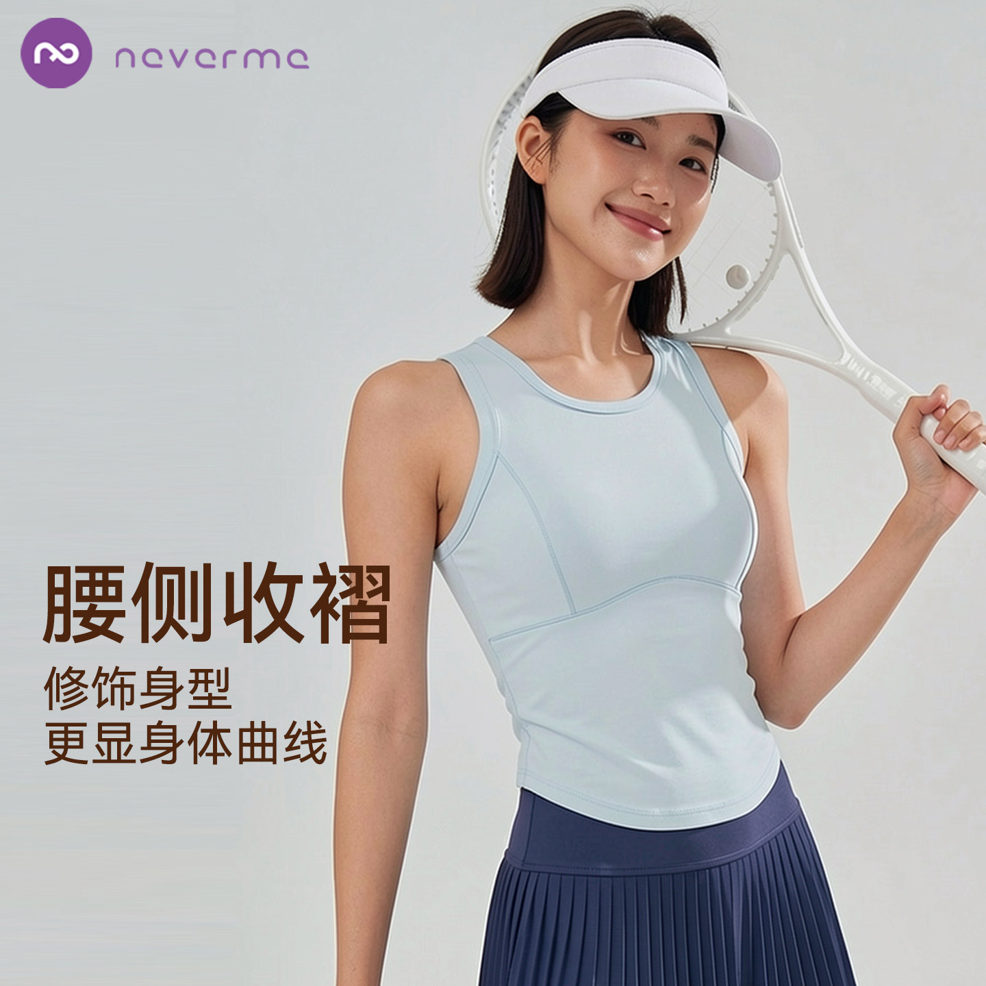 neverme防震收腰显瘦运动背心图片