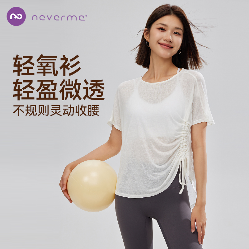 neverme瑜伽服女抽绳罩衫