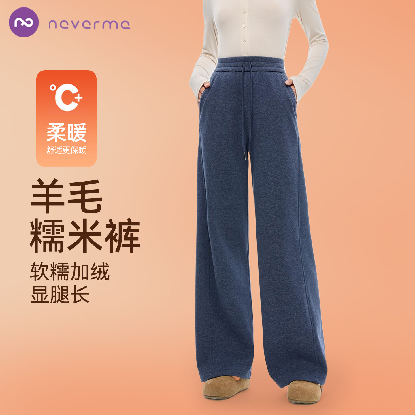 neverme羊毛运动休闲裤女加绒