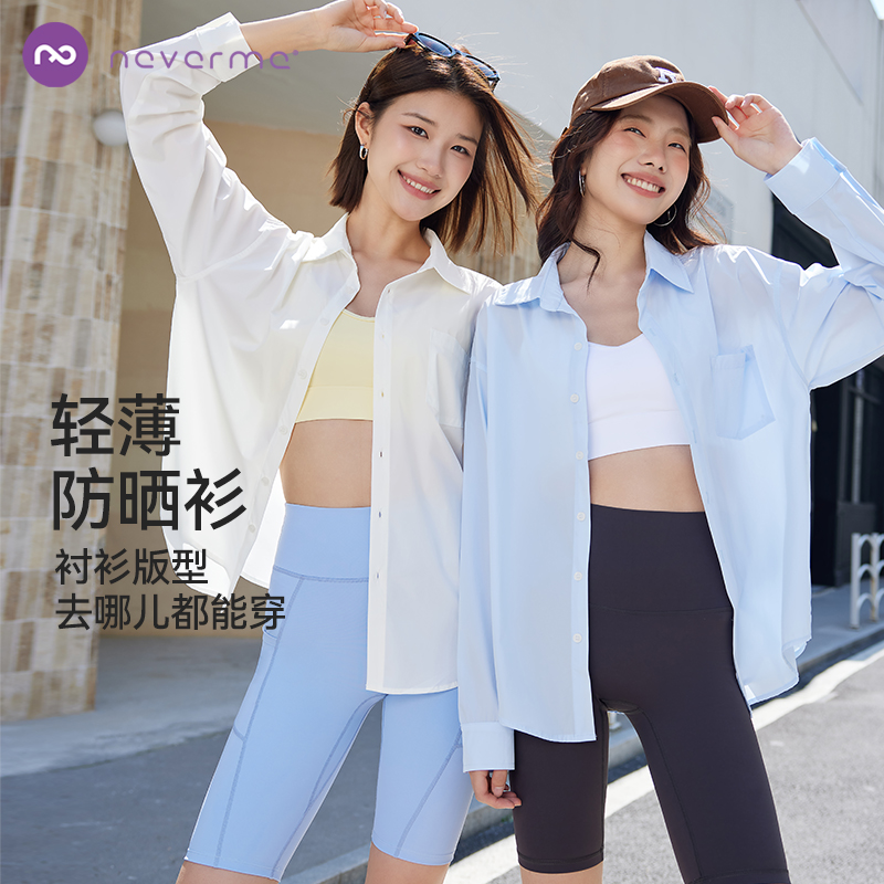 neverme防晒衬衫运动宽松休闲女款