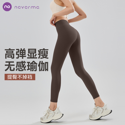 neverme高腰提臀鲨鱼瑜伽裤