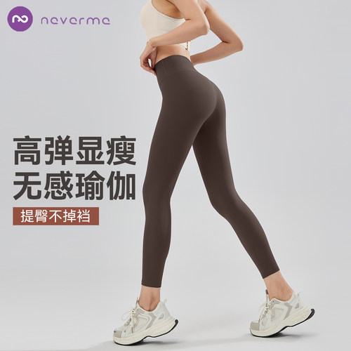 neverme高腰提臀鲨鱼瑜伽裤