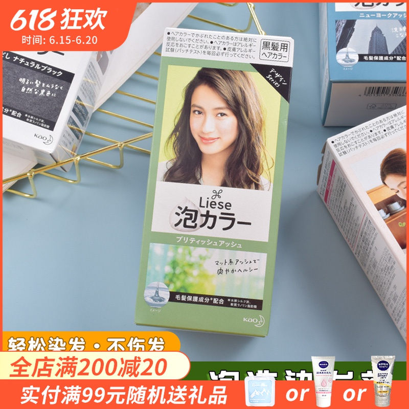 日本花王泡沫染发膏纯植物染发剂不刺激雾霾棕英国灰咖女士正品